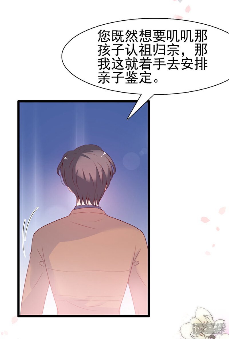 《周先生，绑嫁犯法》第67话 第15页