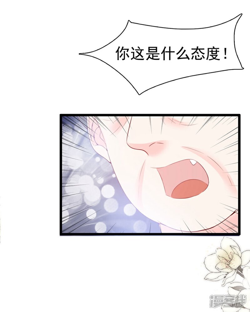 《周先生，绑嫁犯法》第67话 第17页