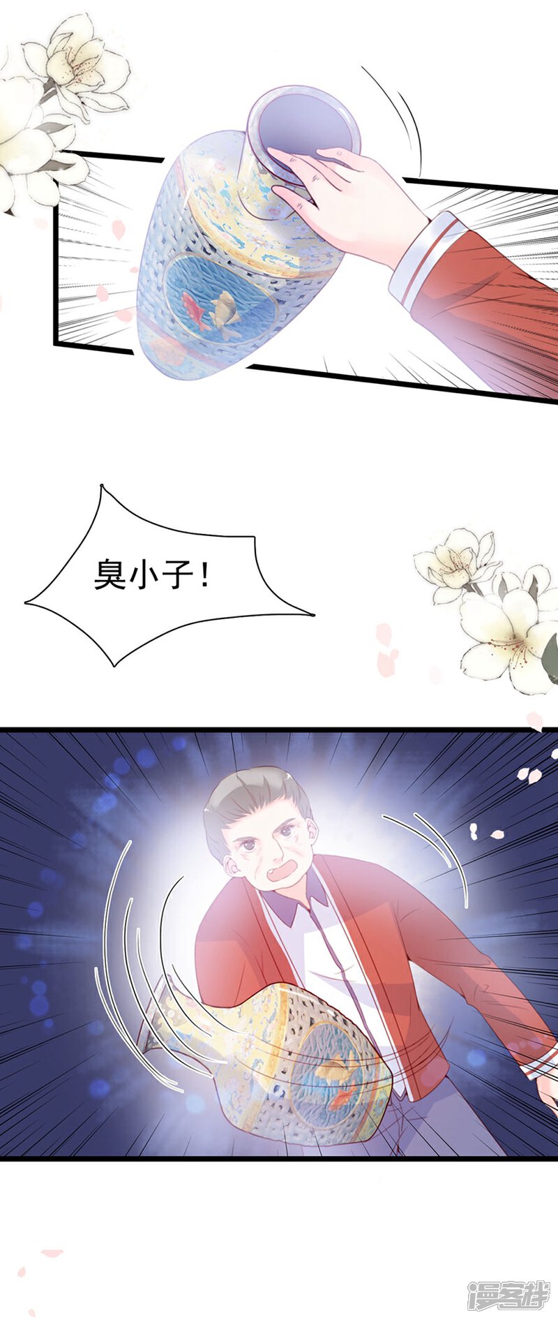 《周先生，绑嫁犯法》第67话 第21页