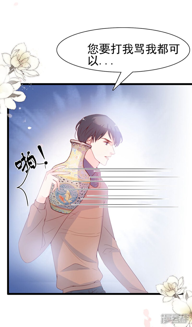 《周先生，绑嫁犯法》第67话 第22页