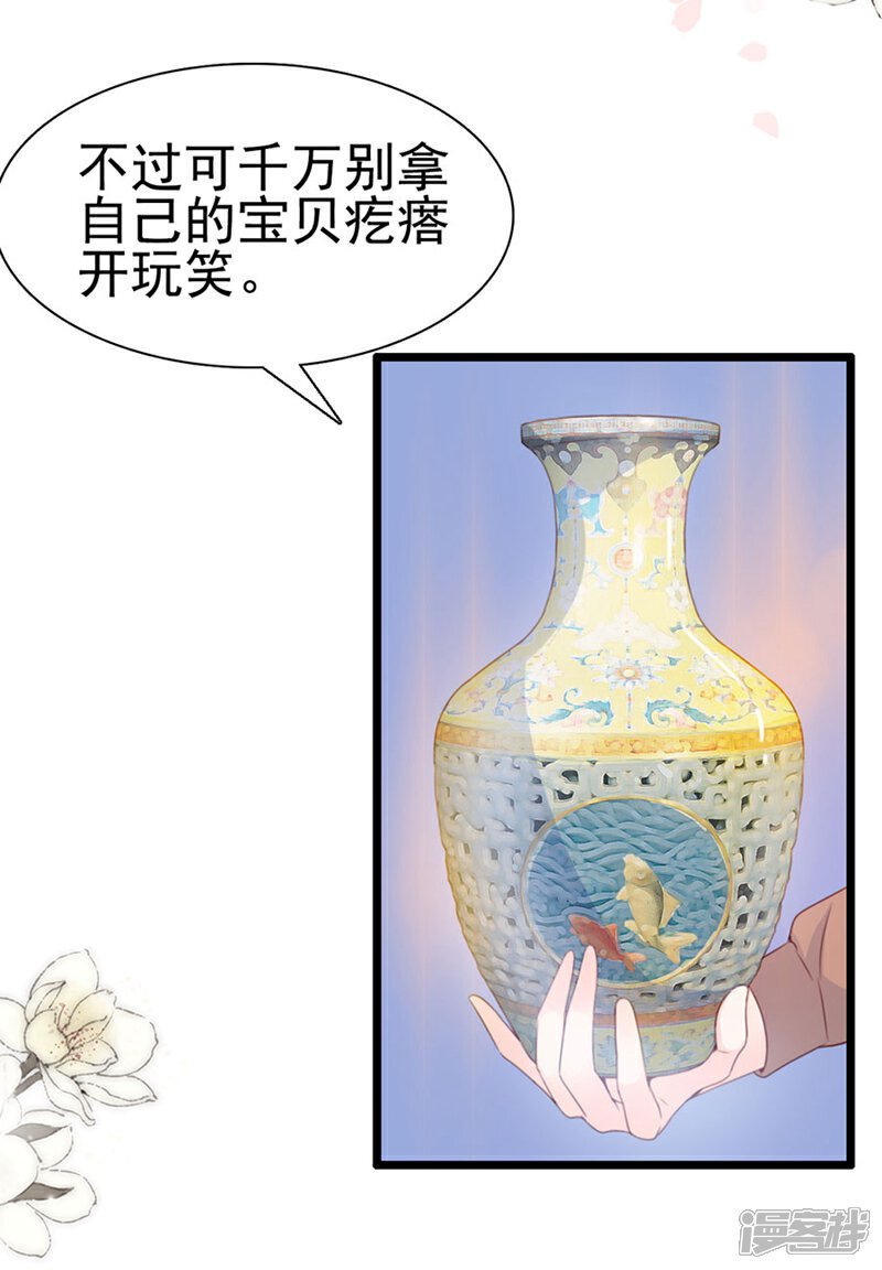 《周先生，绑嫁犯法》第67话 第23页