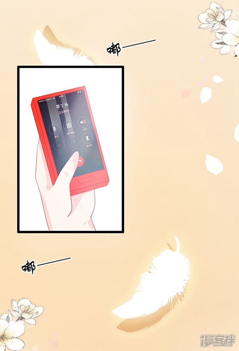《周先生，绑嫁犯法》第67话 第30页