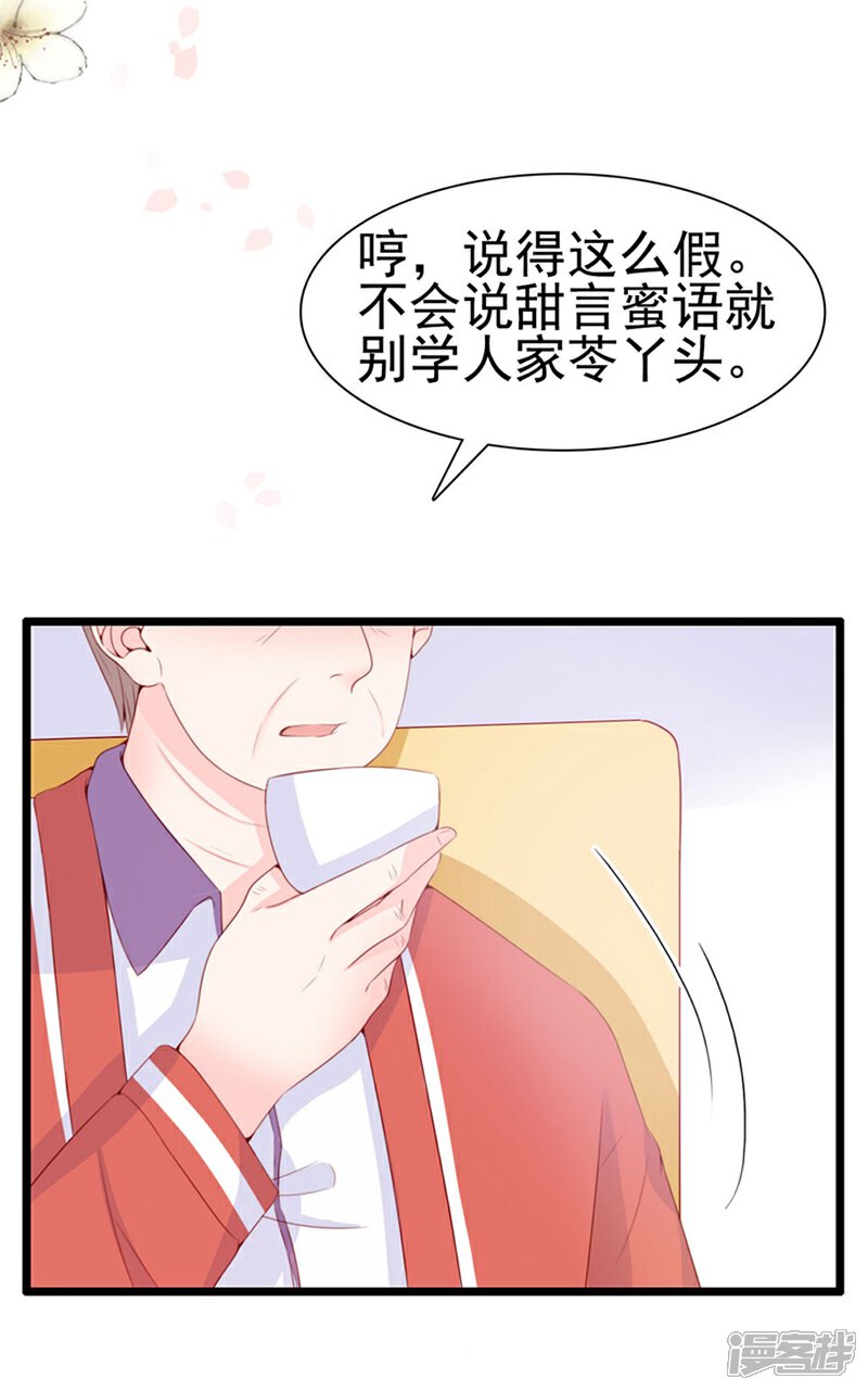 《周先生，绑嫁犯法》第67话 第4页
