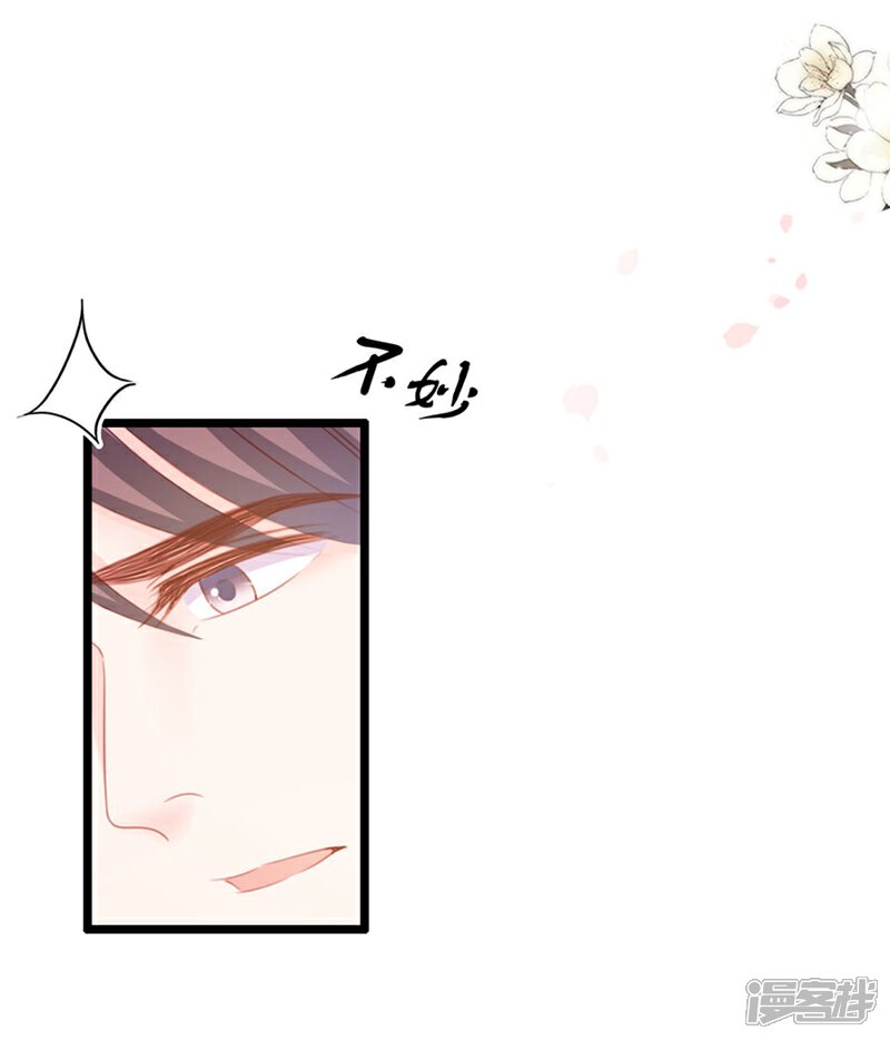 《周先生，绑嫁犯法》第67话 第5页