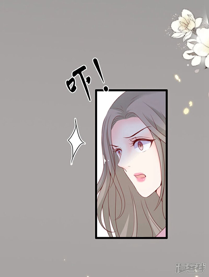 《周先生，绑嫁犯法》第69话 第11页