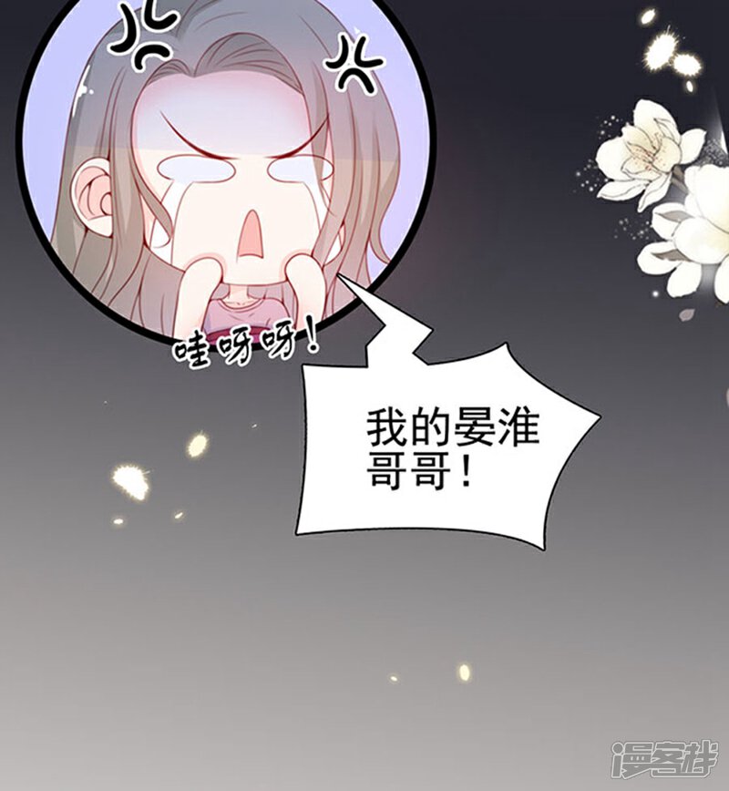 《周先生，绑嫁犯法》第69话 第16页