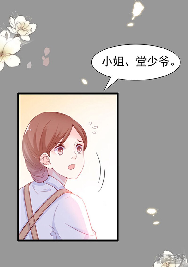 《周先生，绑嫁犯法》第69话 第4页