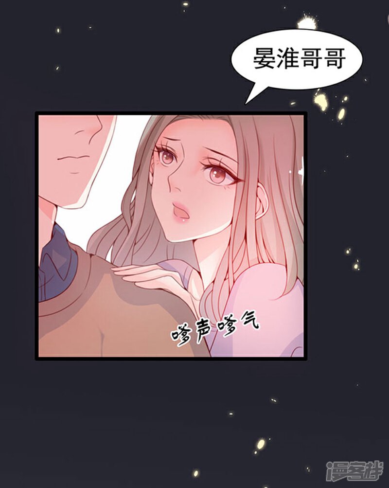 《周先生，绑嫁犯法》第69话 第8页