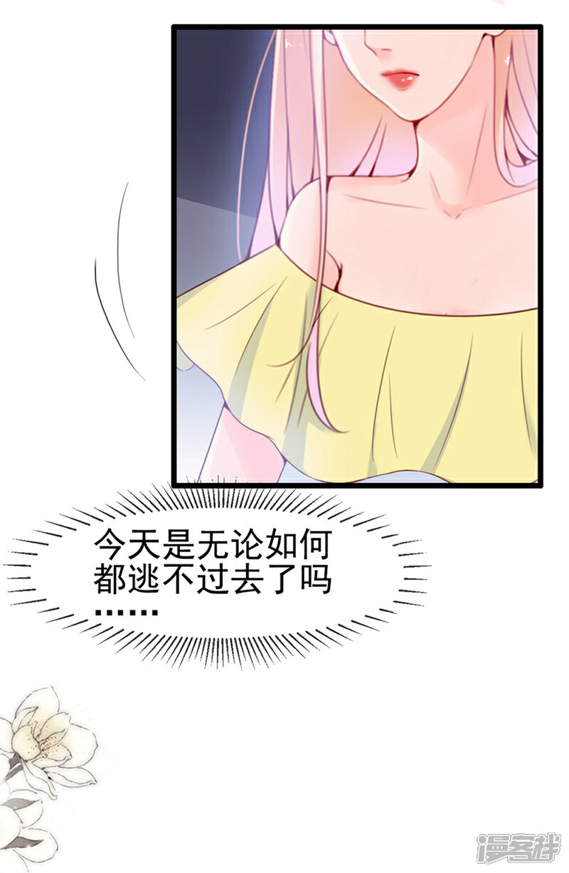 《周先生，绑嫁犯法》第70话 第10页