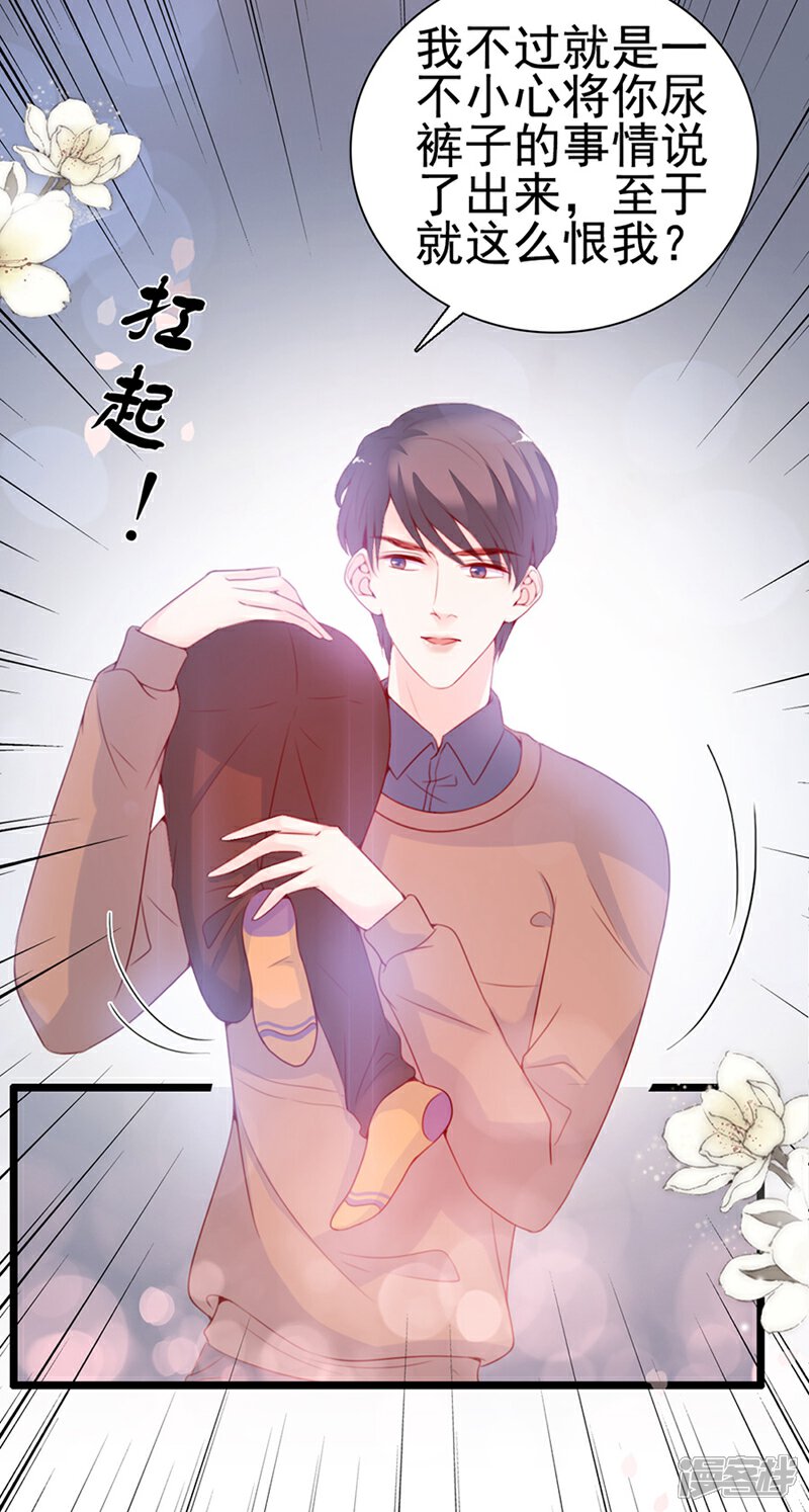 《周先生，绑嫁犯法》第70话 第17页