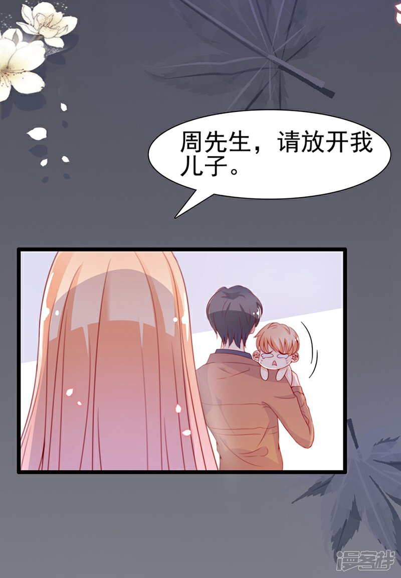 《周先生，绑嫁犯法》第70话 第20页