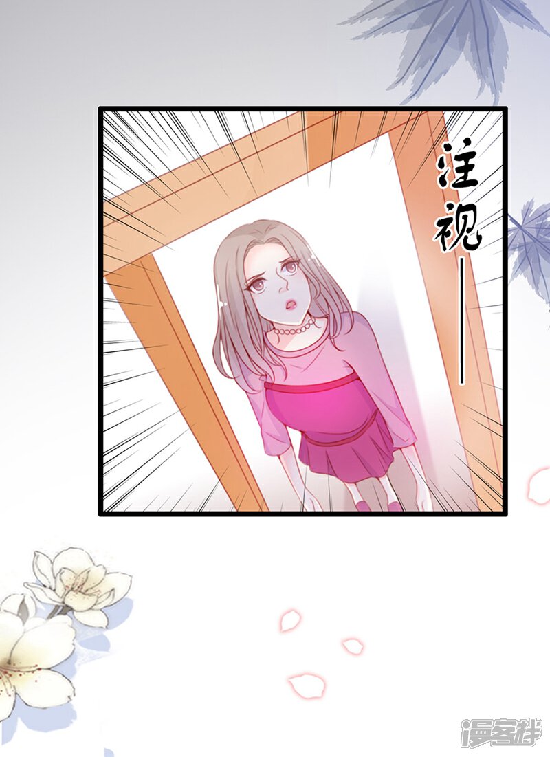 《周先生，绑嫁犯法》第70话 第22页