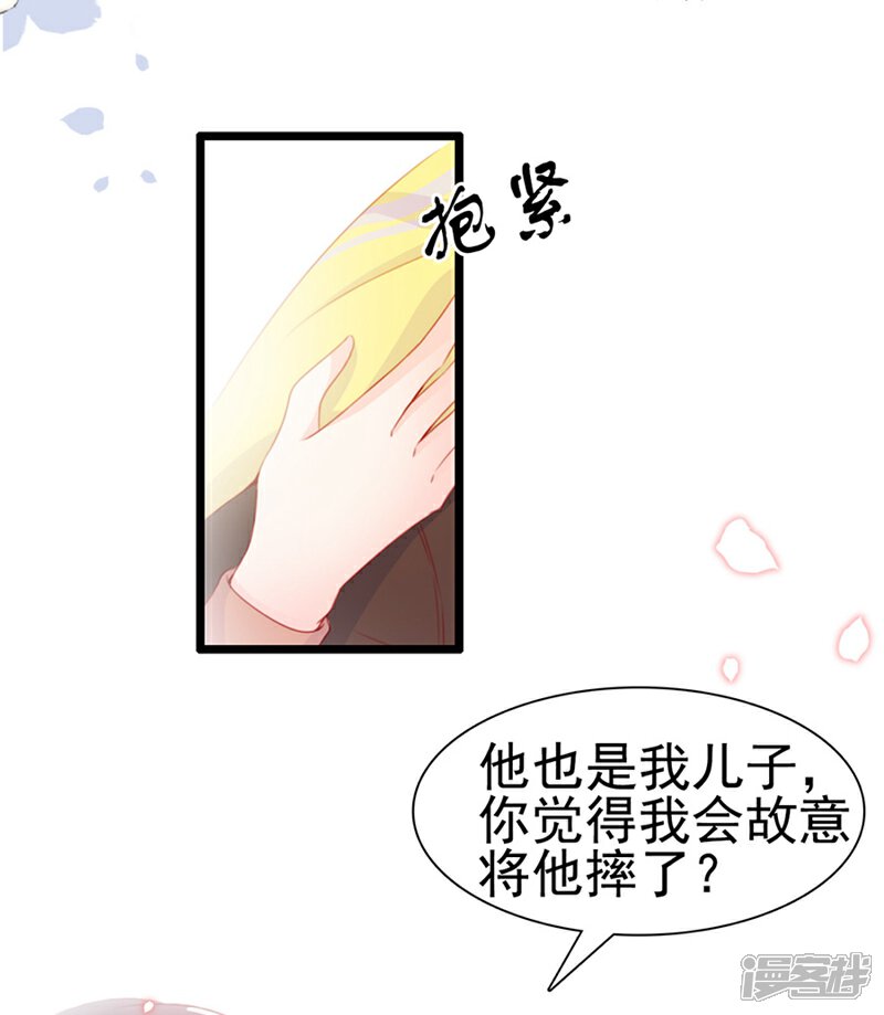 《周先生，绑嫁犯法》第70话 第25页