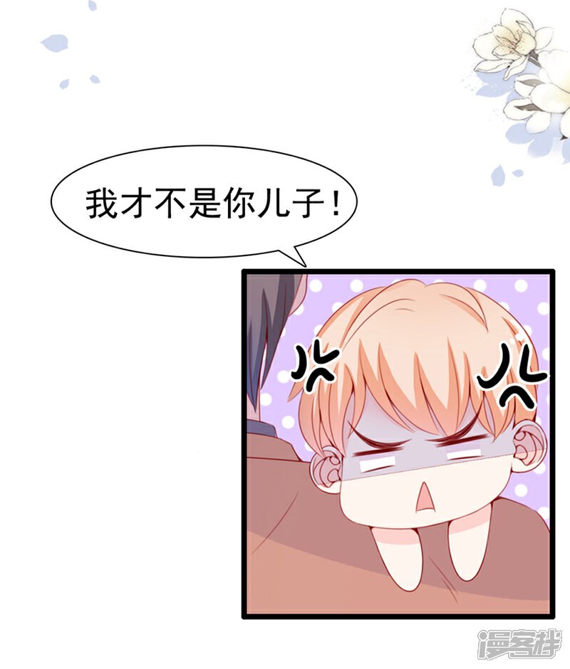《周先生，绑嫁犯法》第70话 第27页