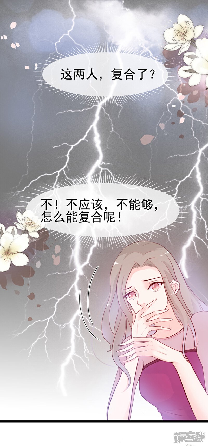 《周先生，绑嫁犯法》第70话 第2页