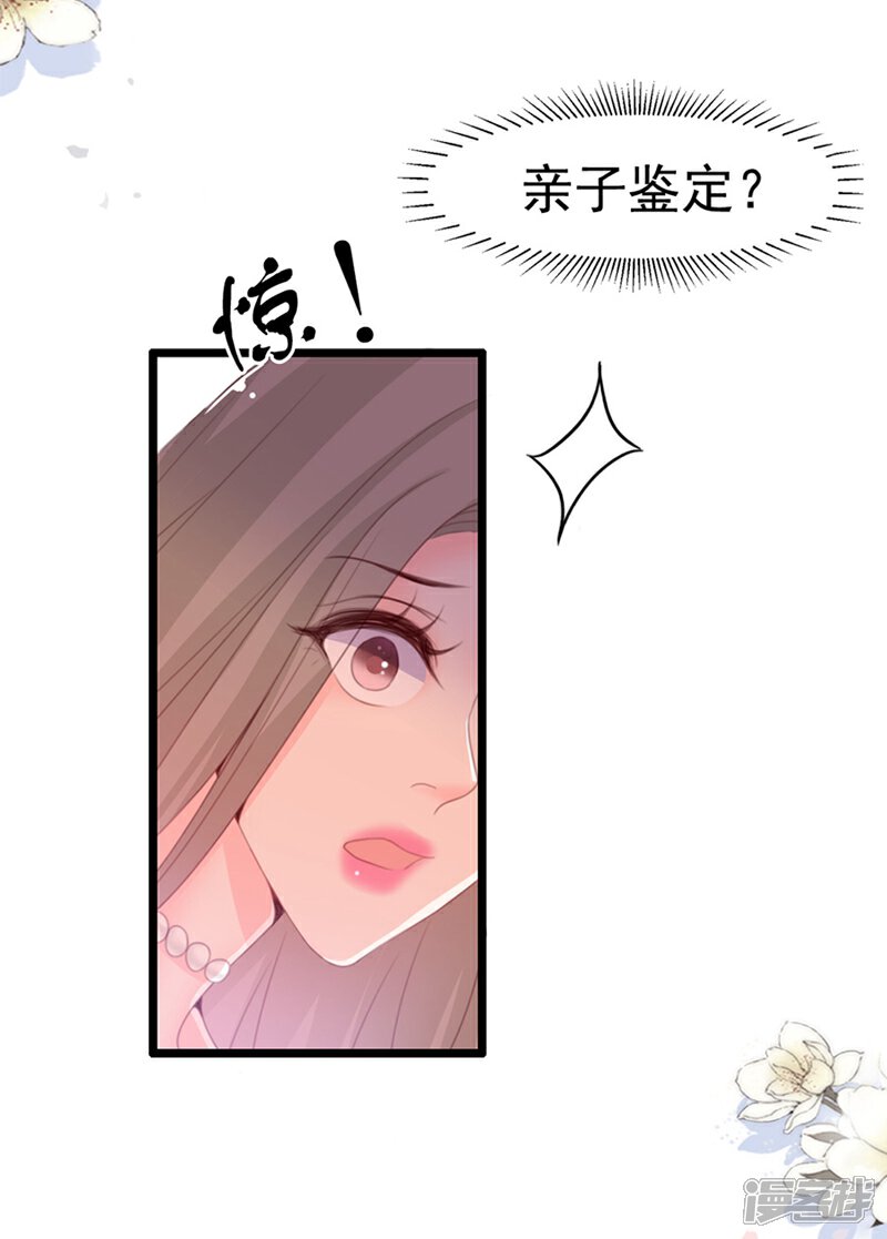 《周先生，绑嫁犯法》第70话 第33页