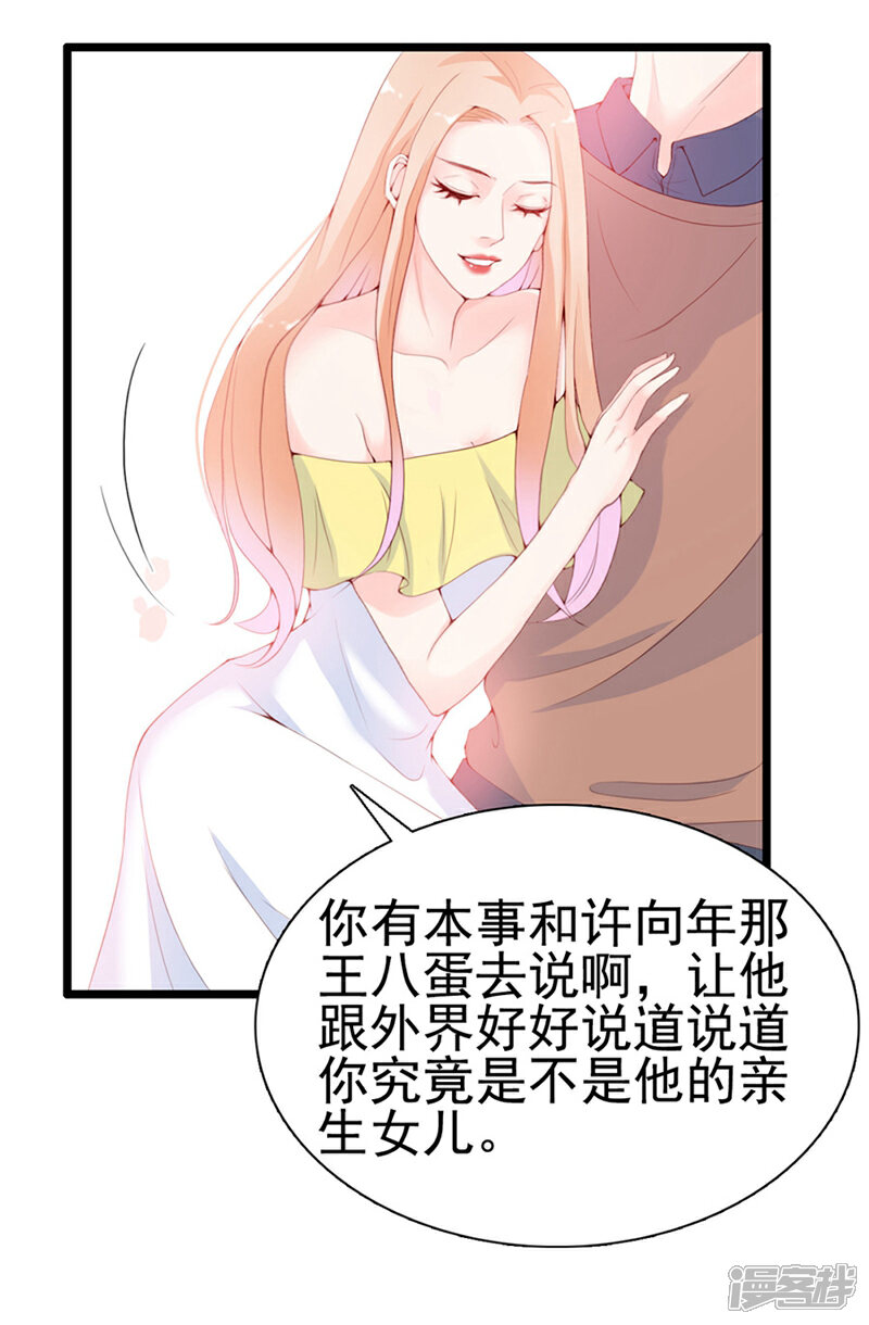 《周先生，绑嫁犯法》第70话 第5页