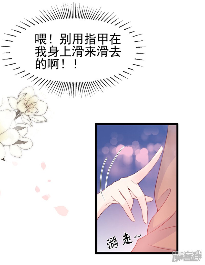 《周先生，绑嫁犯法》第70话 第6页