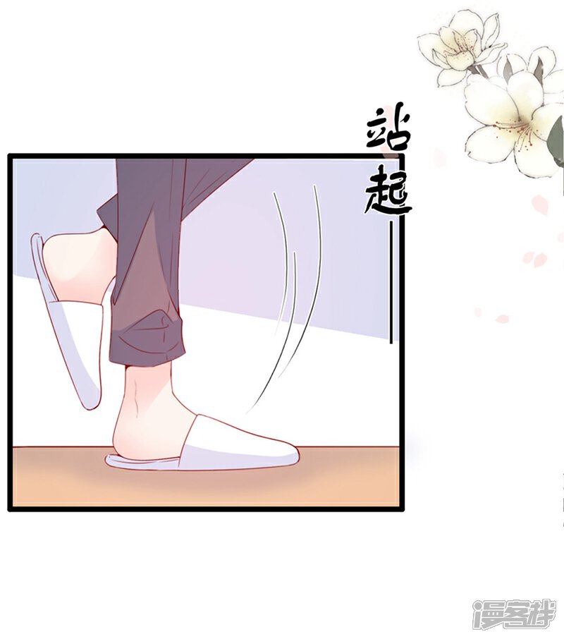 《周先生，绑嫁犯法》第70话 第7页