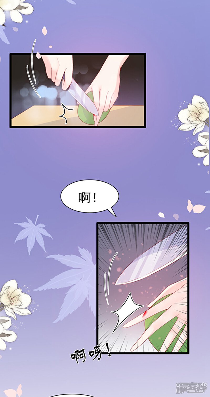 《周先生，绑嫁犯法》第72话 第19页