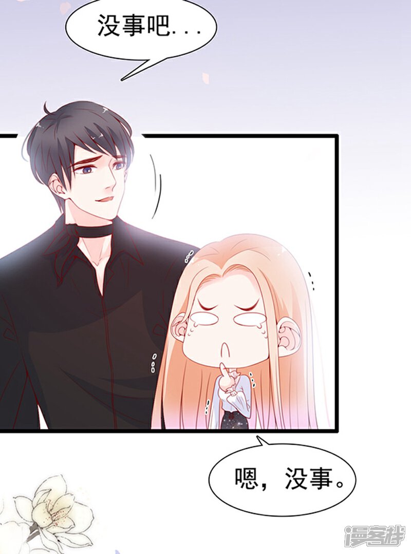 《周先生，绑嫁犯法》第72话 第20页