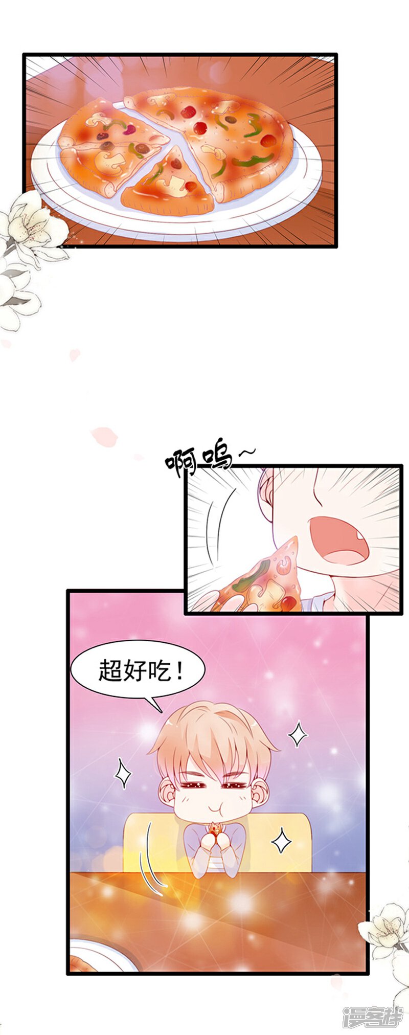 《周先生，绑嫁犯法》第72话 第30页