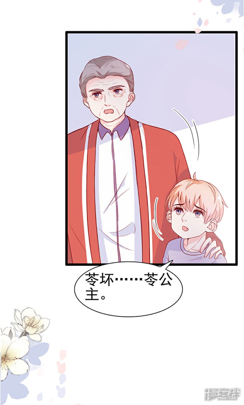 《周先生，绑嫁犯法》第72话 第4页