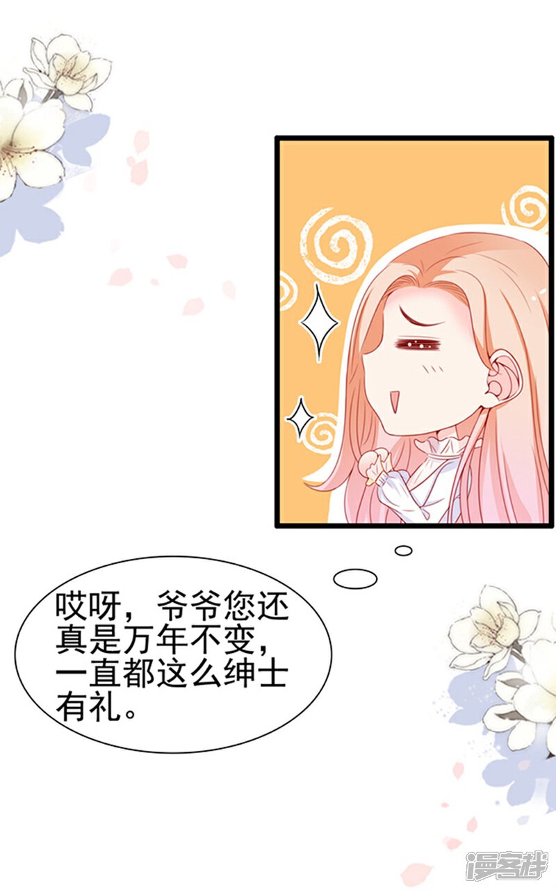 《周先生，绑嫁犯法》第72话 第9页