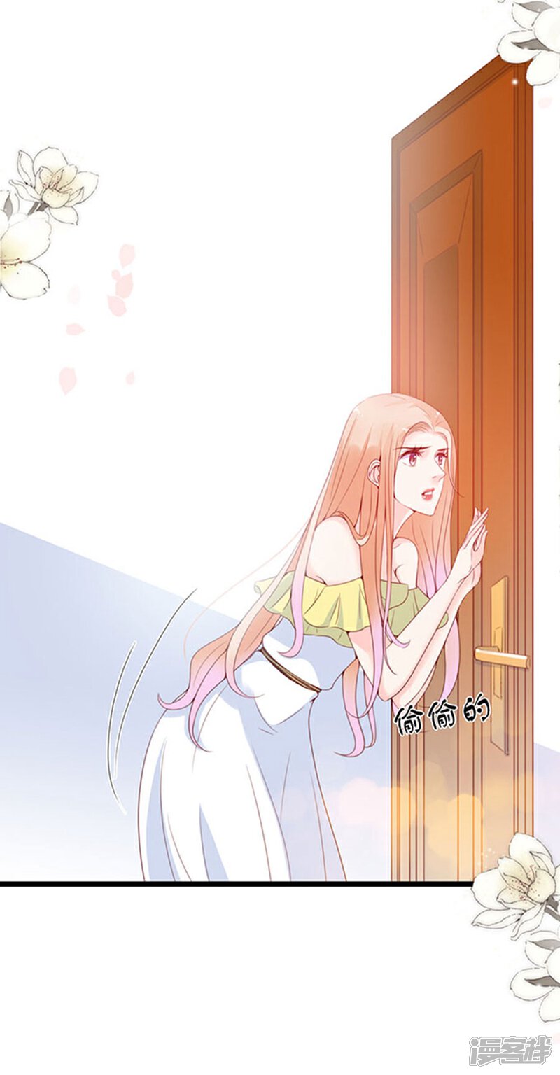《周先生，绑嫁犯法》第71话 第14页