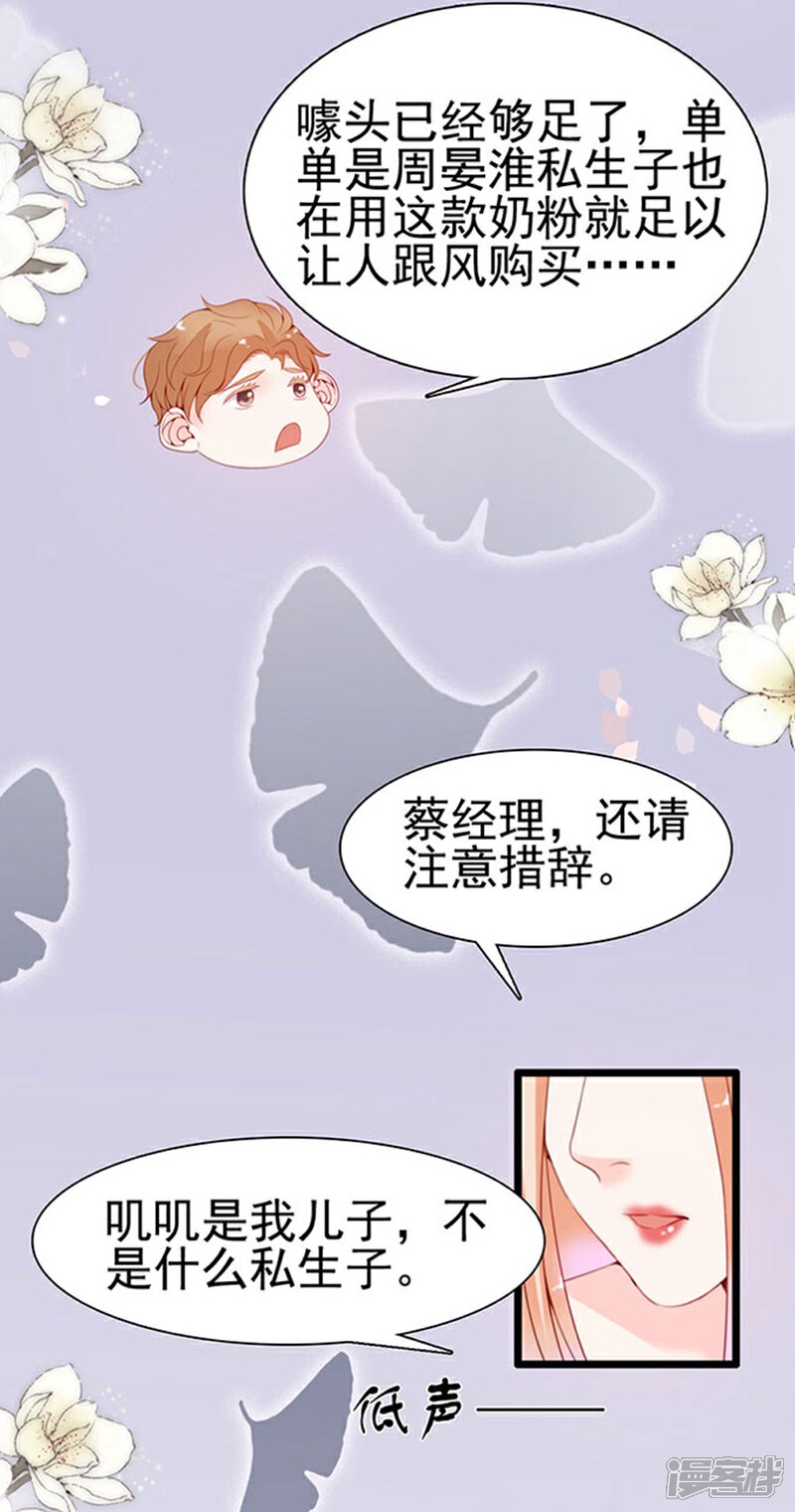 《周先生，绑嫁犯法》第71话 第20页