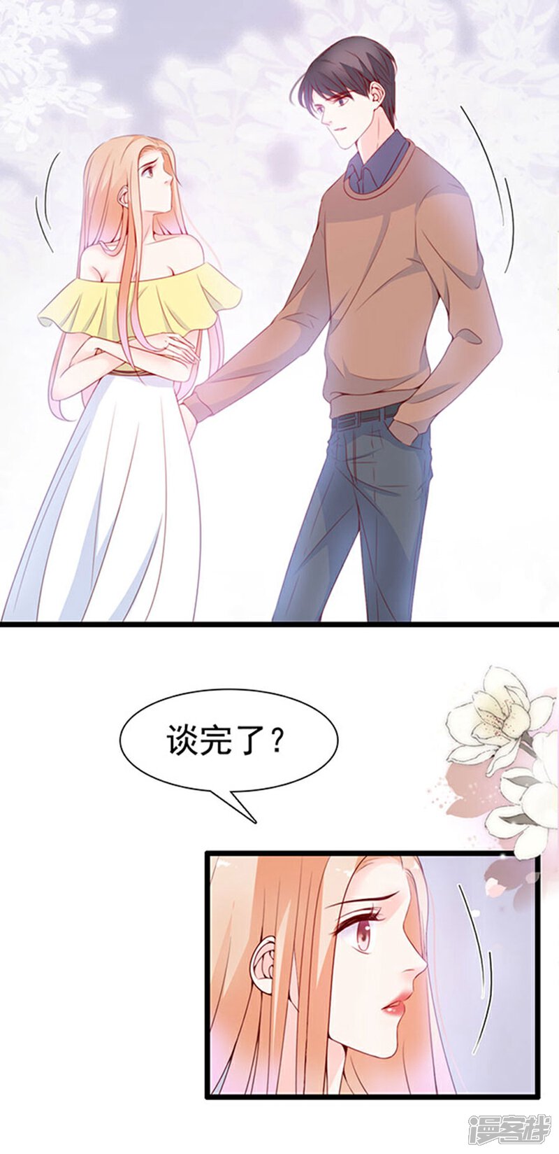 《周先生，绑嫁犯法》第71话 第24页