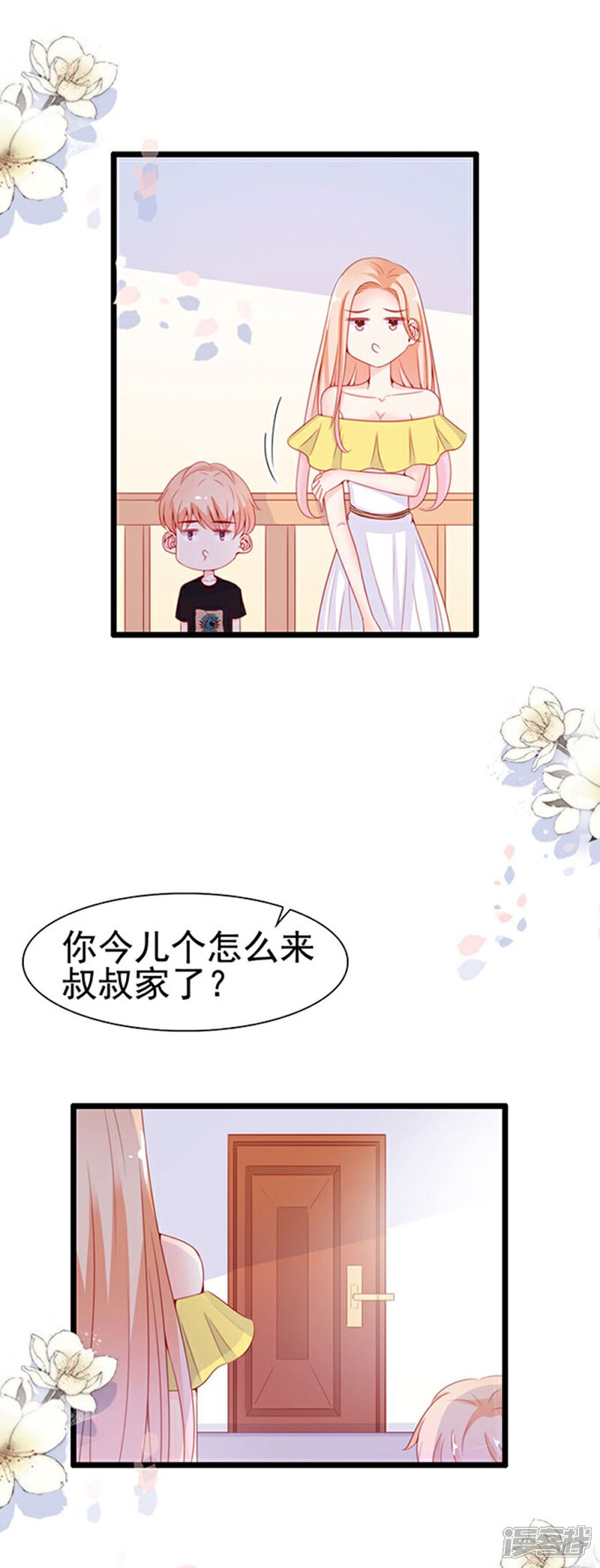 《周先生，绑嫁犯法》第71话 第2页