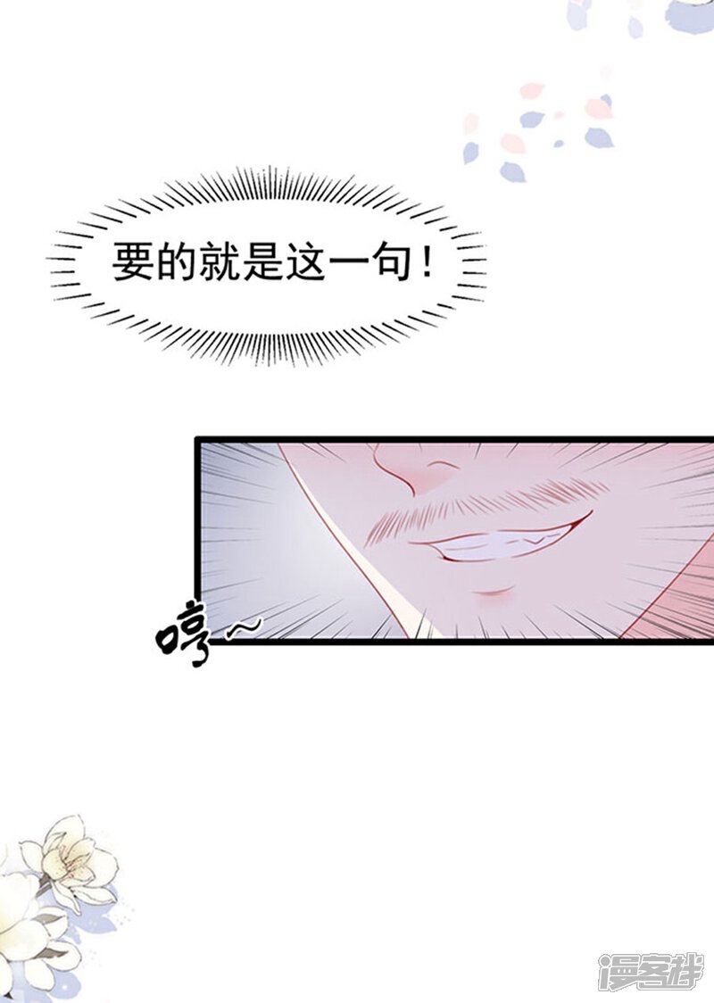 《周先生，绑嫁犯法》第71话 第9页