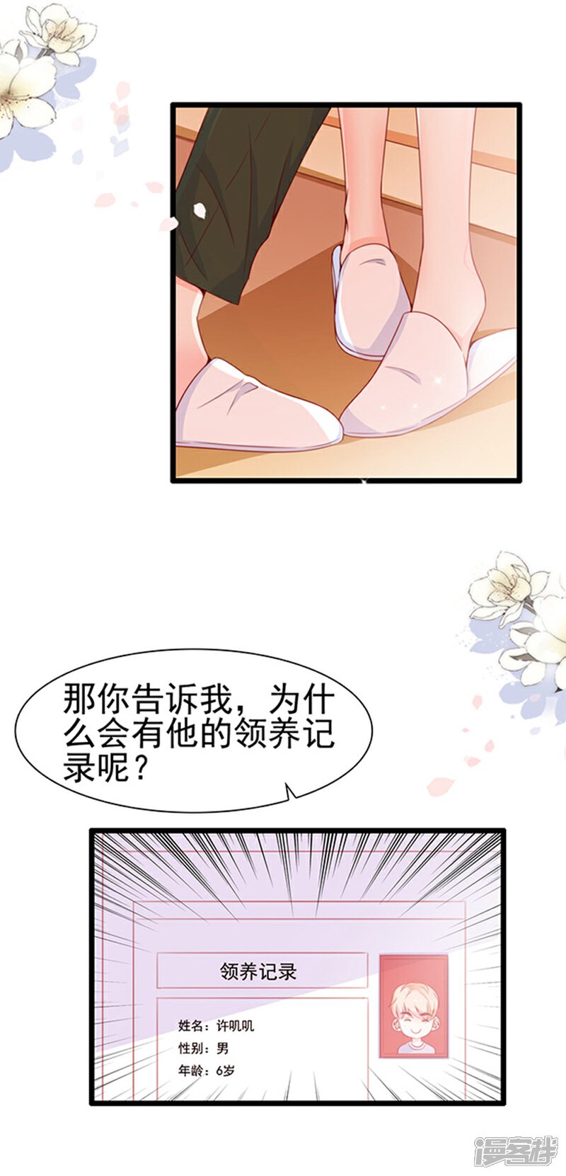 《周先生，绑嫁犯法》第73话 第10页