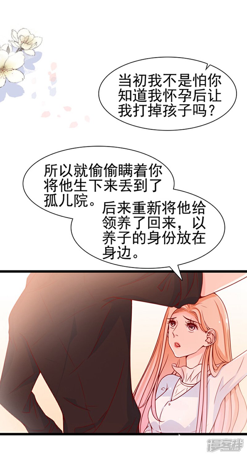 《周先生，绑嫁犯法》第73话 第11页