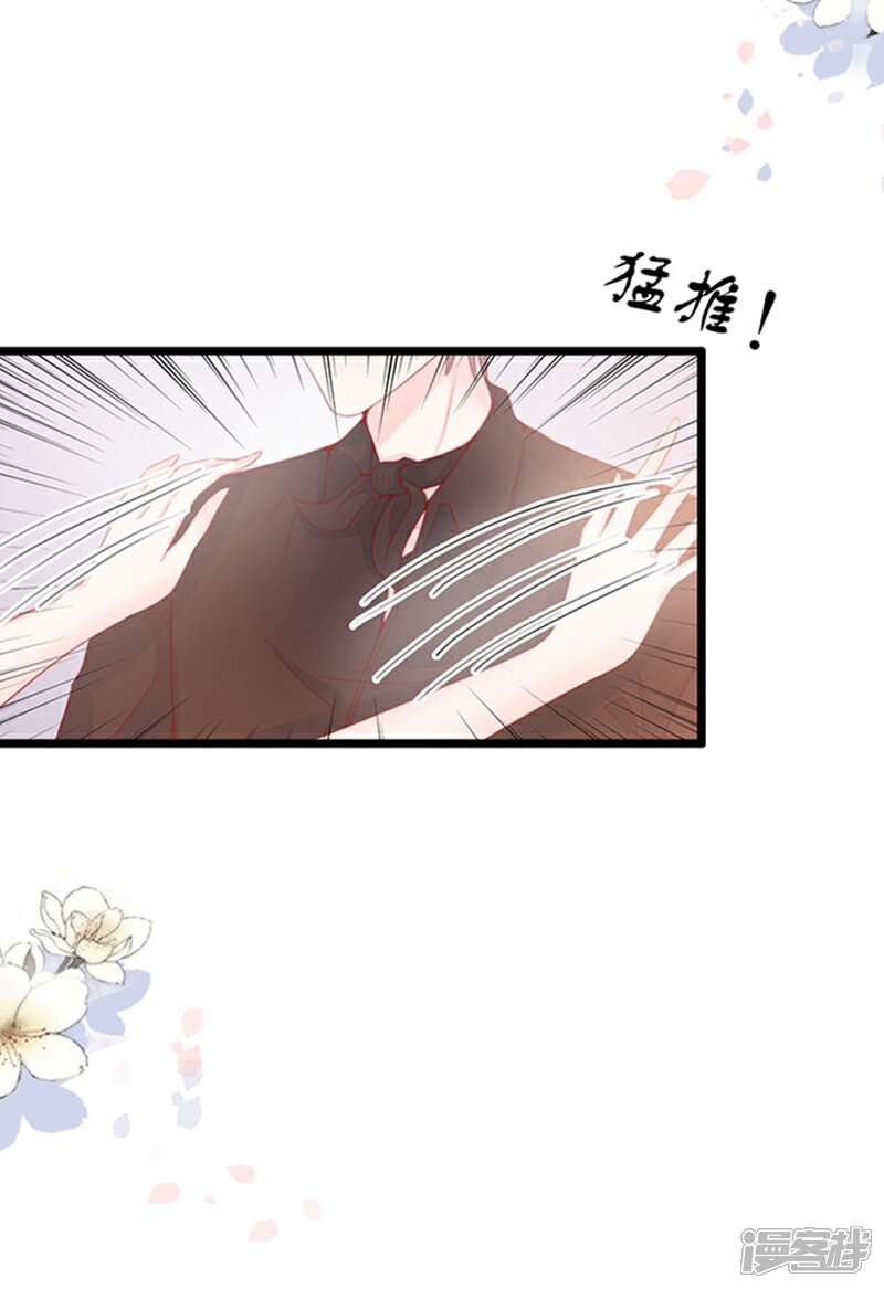 《周先生，绑嫁犯法》第73话 第13页