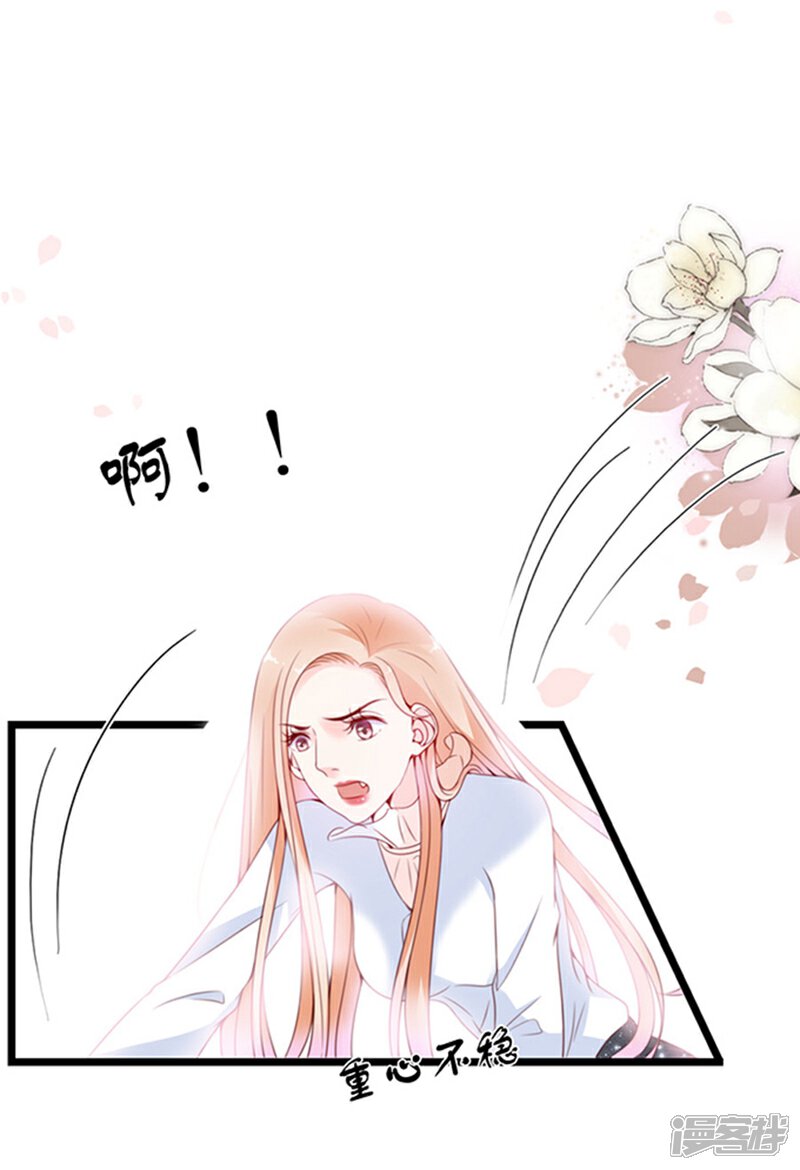 《周先生，绑嫁犯法》第73话 第14页