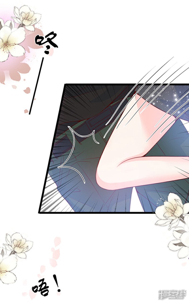 《周先生，绑嫁犯法》第73话 第15页
