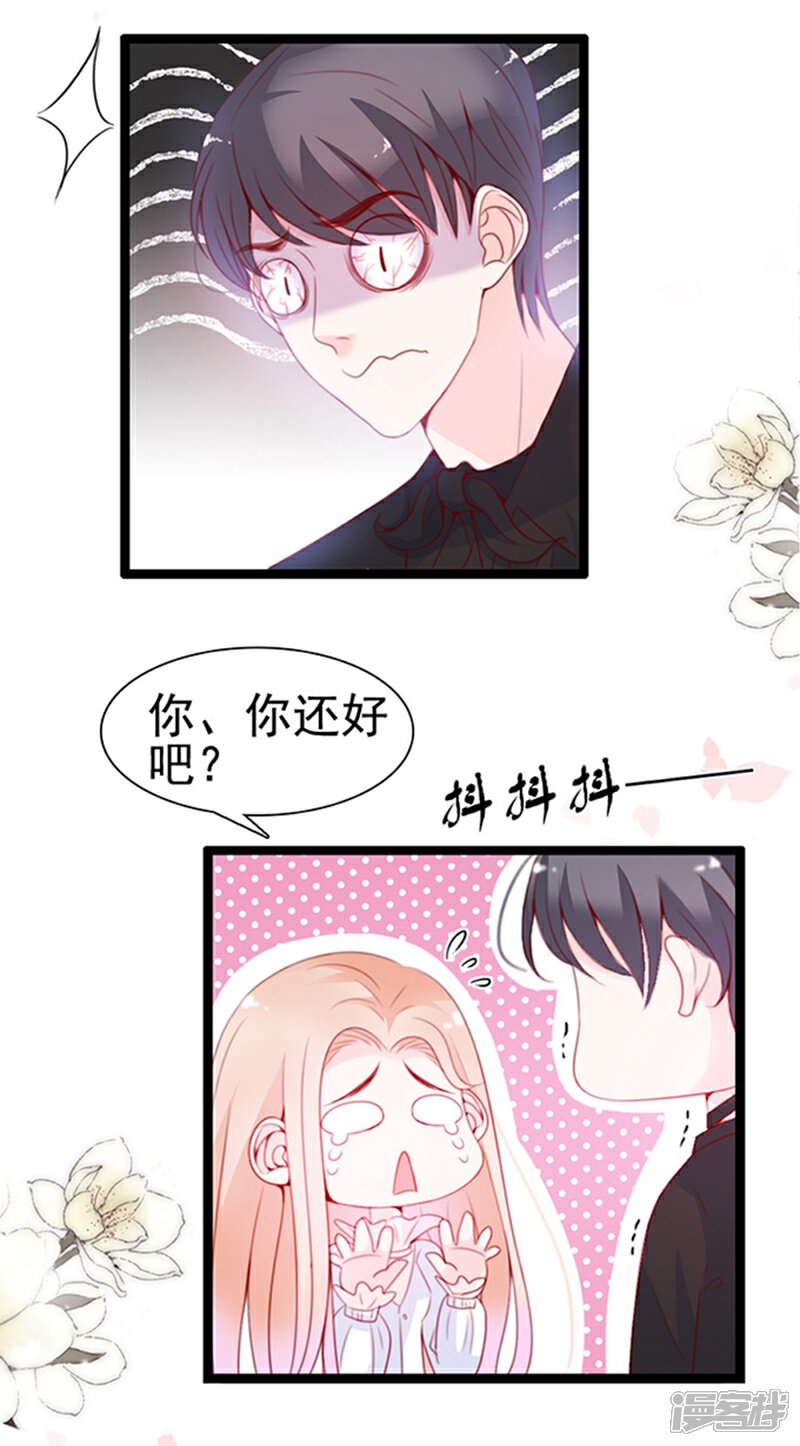 《周先生，绑嫁犯法》第73话 第16页