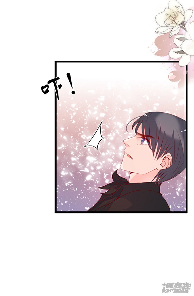 《周先生，绑嫁犯法》第73话 第25页