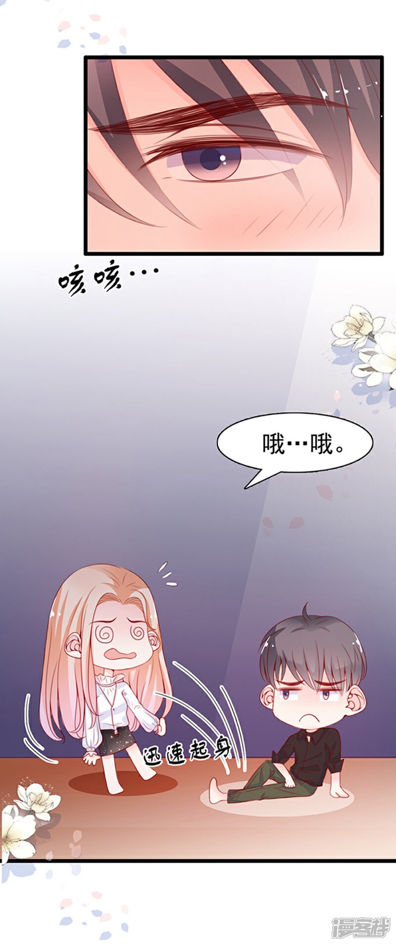 《周先生，绑嫁犯法》第73话 第27页