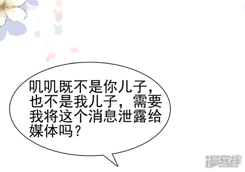 《周先生，绑嫁犯法》第73话 第7页