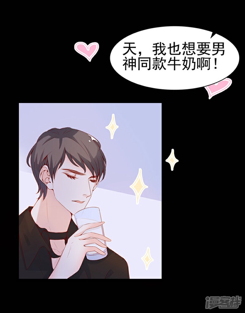 《周先生，绑嫁犯法》第74话 第13页