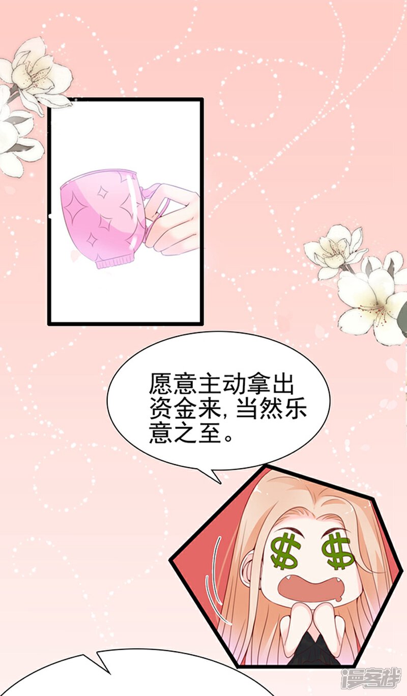《周先生，绑嫁犯法》第74话 第18页