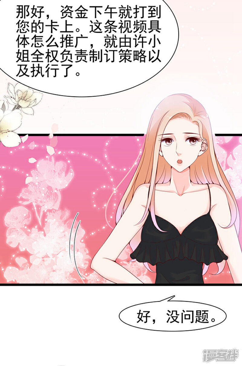 《周先生，绑嫁犯法》第74话 第19页