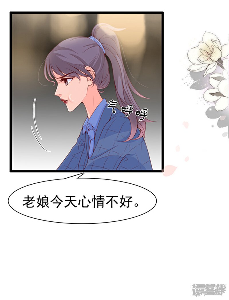 《周先生，绑嫁犯法》第74话 第25页