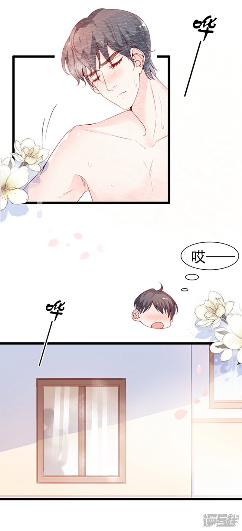 《周先生，绑嫁犯法》第74话 第3页
