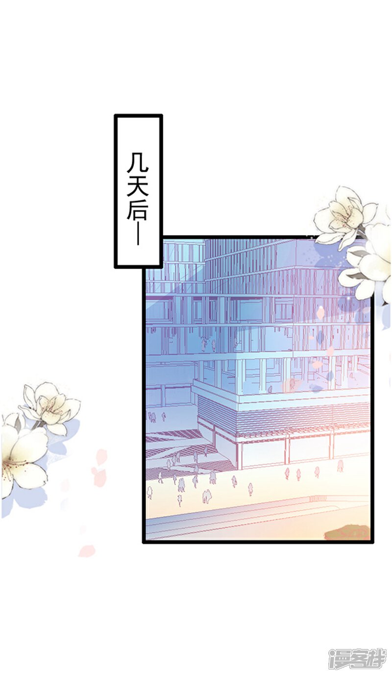 《周先生，绑嫁犯法》第74话 第4页