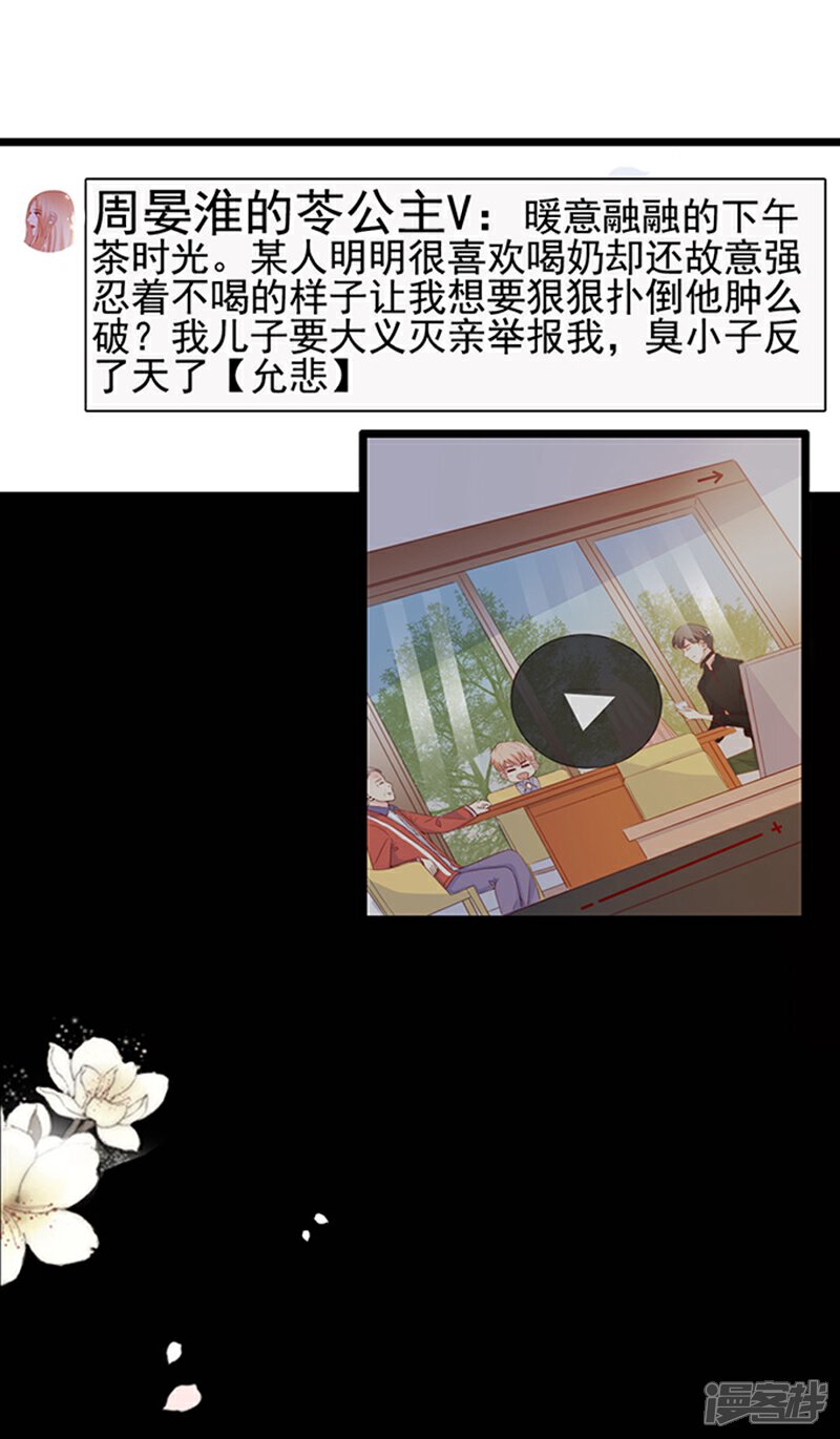 《周先生，绑嫁犯法》第74话 第5页