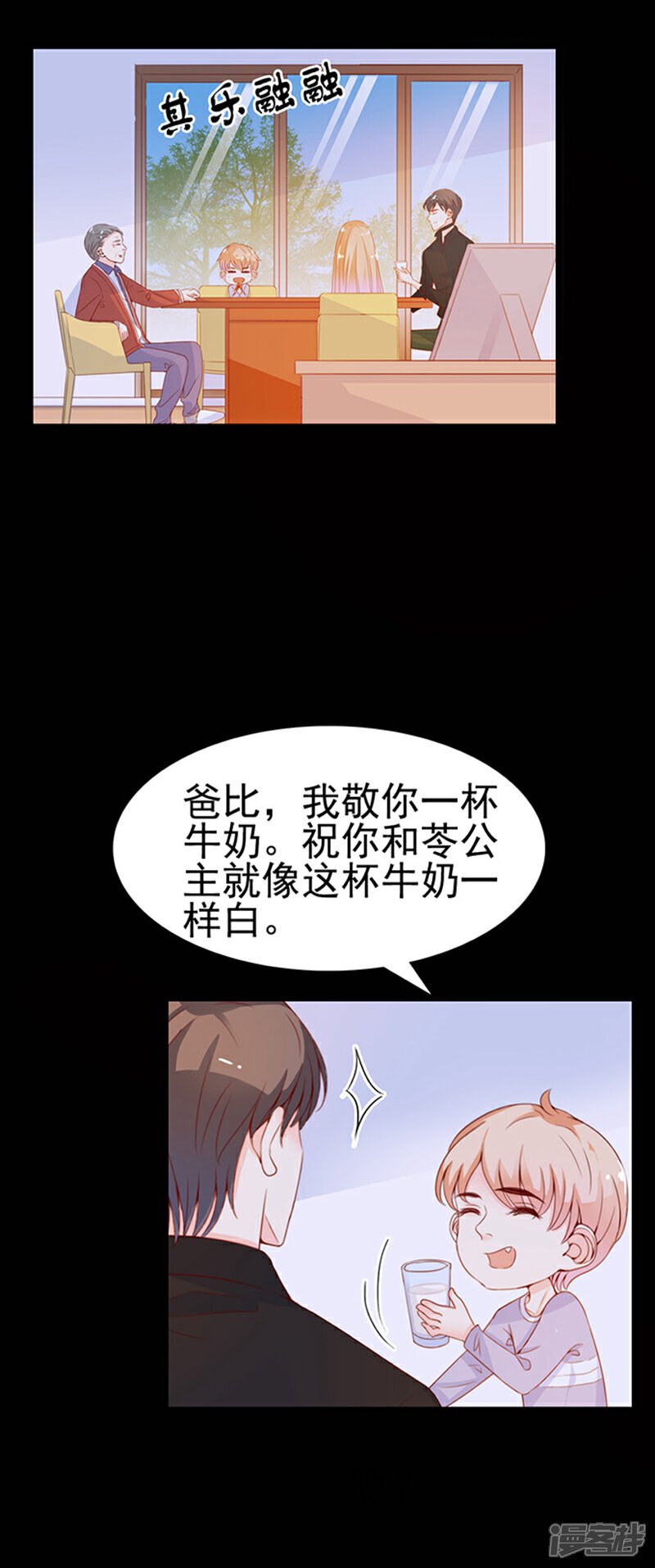 《周先生，绑嫁犯法》第74话 第6页